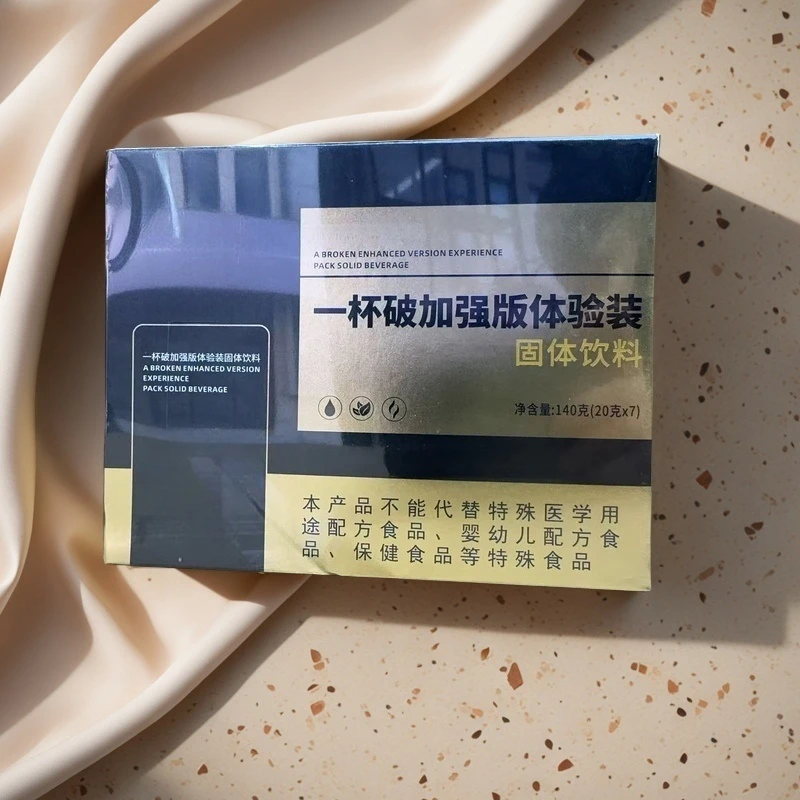 【加强升级版】一杯破小魔条固体咖啡