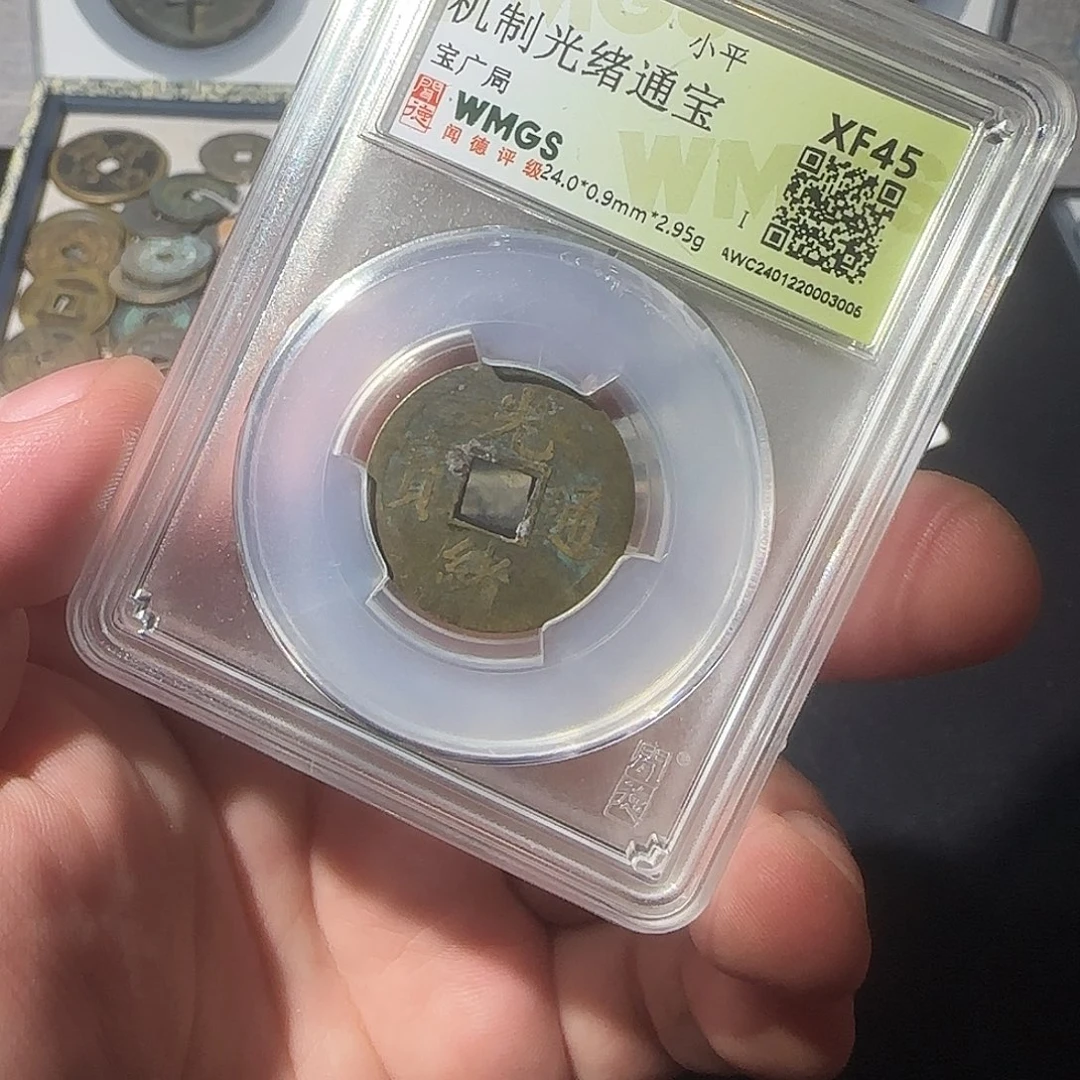 铜光绪同分择优发8888888