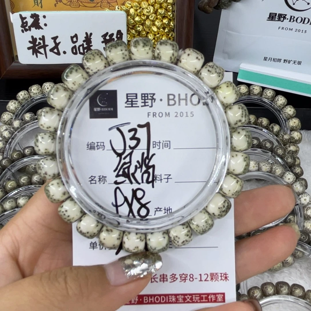 手串星月菩提J绿背