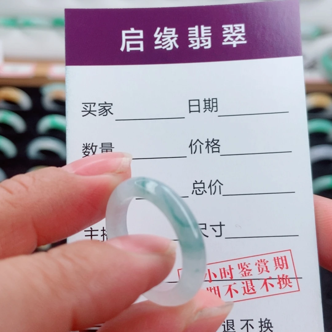 翡翠未镶嵌戒指圈口14