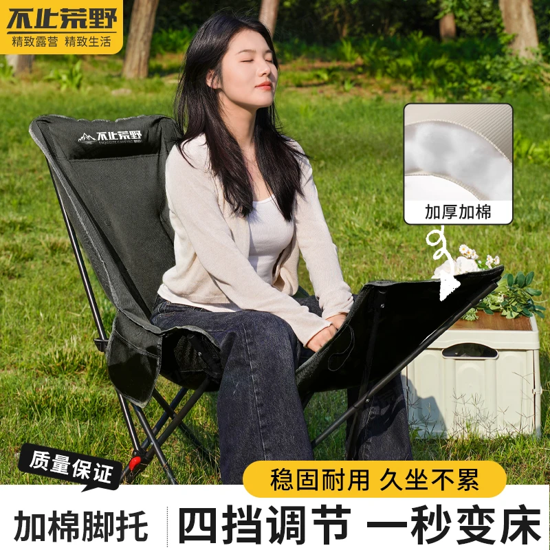 露营户外加棉四档调节舒服网红月亮椅户外午休便携式特大号月亮椅
