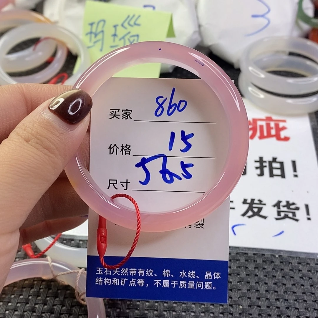 手镯玛瑙/玉髓未镶嵌860