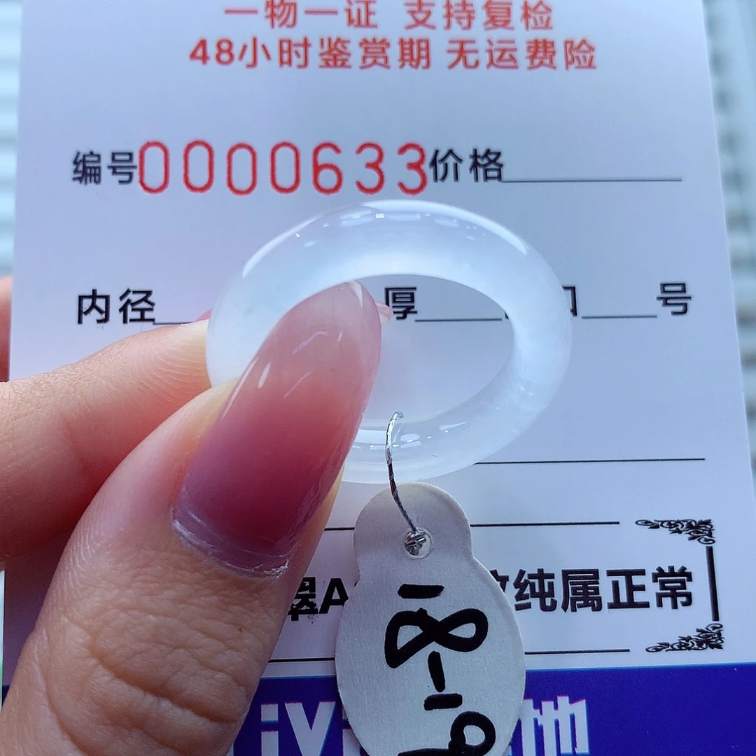 翡翠未镶嵌戒指翡翠