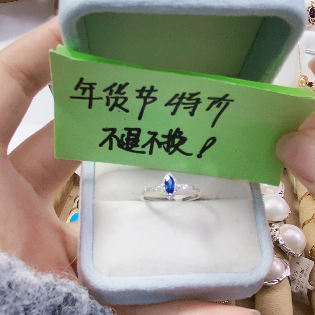 蓝宝石特价戒指18K金镶嵌