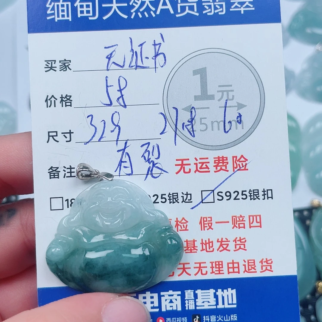 翡翠银S925镶嵌吊坠(不含链)