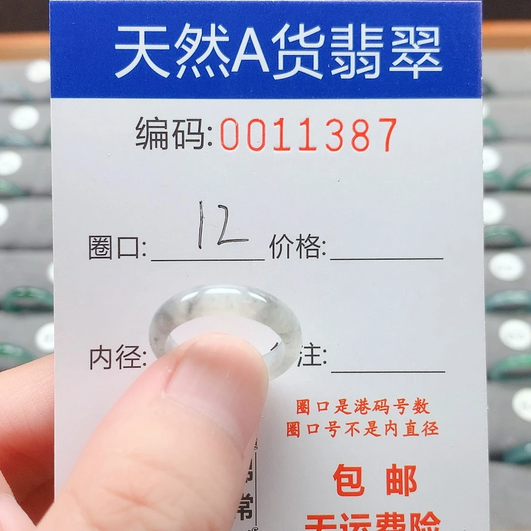 翡翠戒指未镶嵌戒圈