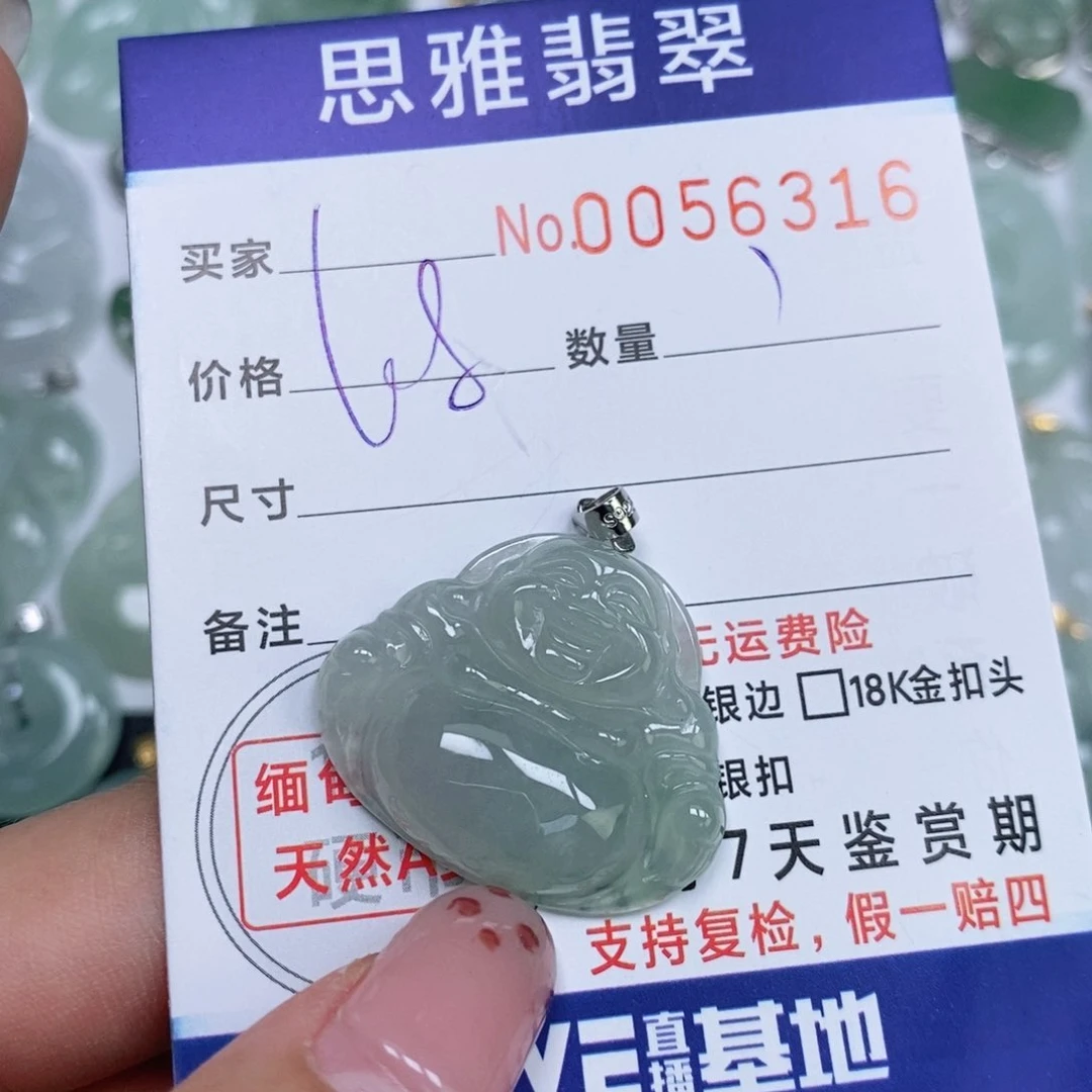 颈饰未镶嵌翡翠天然缅甸翡翠
