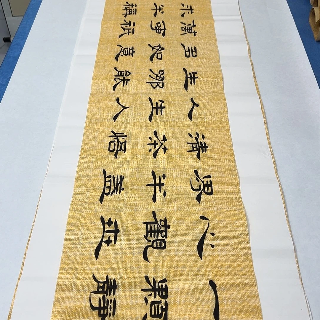 书法纯手写 138✖️35书协堵花臣