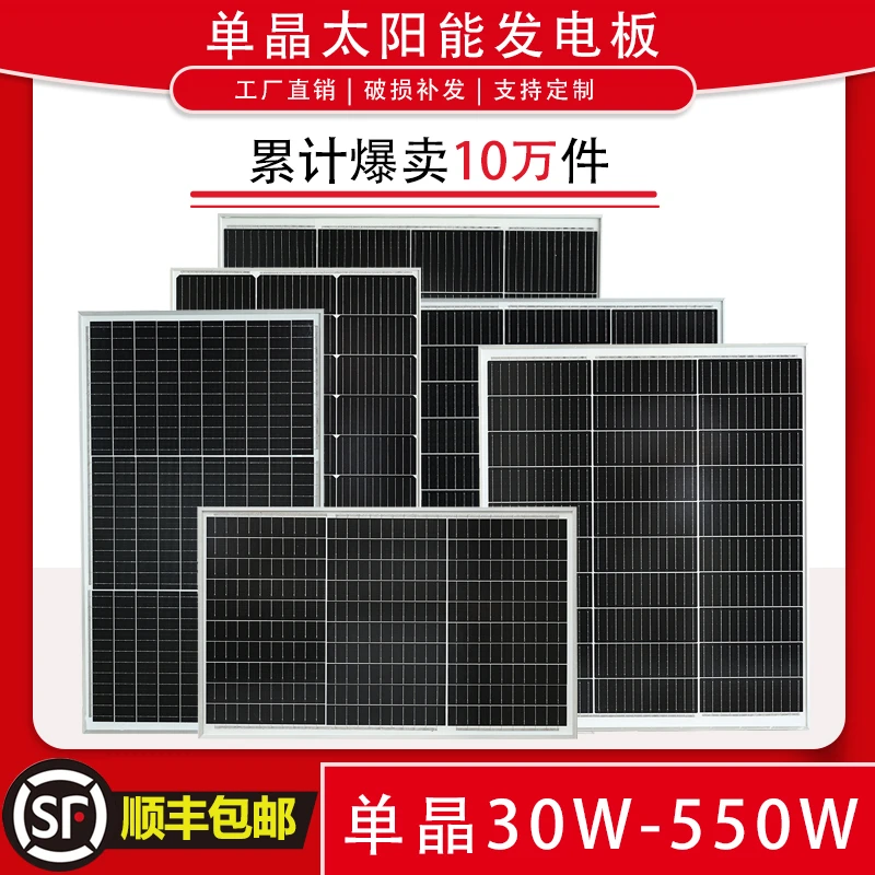 昼阳12V太阳能发电板100W家用200W光伏电池充电板太阳能板24V300W