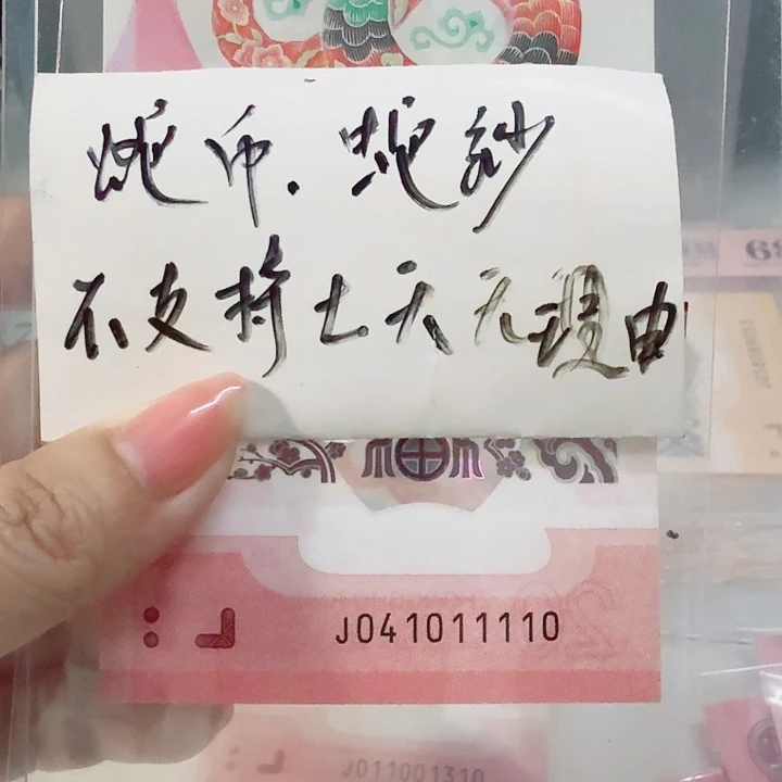 塑料041011110数三小雷达（仅690张）