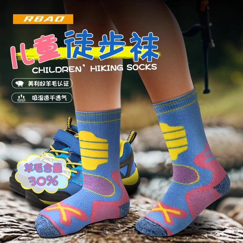 R-BAO美利奴羊毛袜儿童运动袜保暖中筒徒步吸湿防滑跑步吸汗袜子