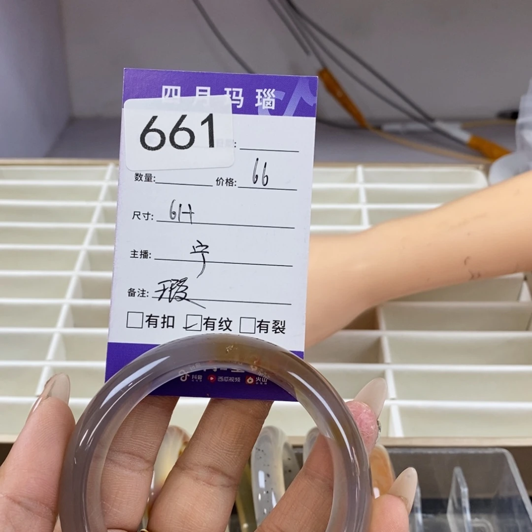 燕****玛瑙/玉髓未镶嵌手镯