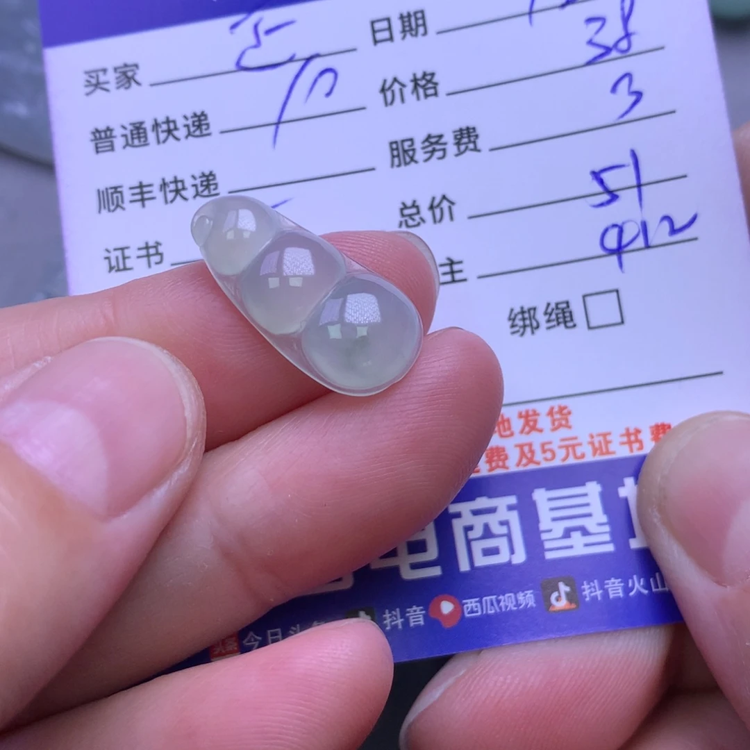 颈饰未镶嵌翡翠正*
