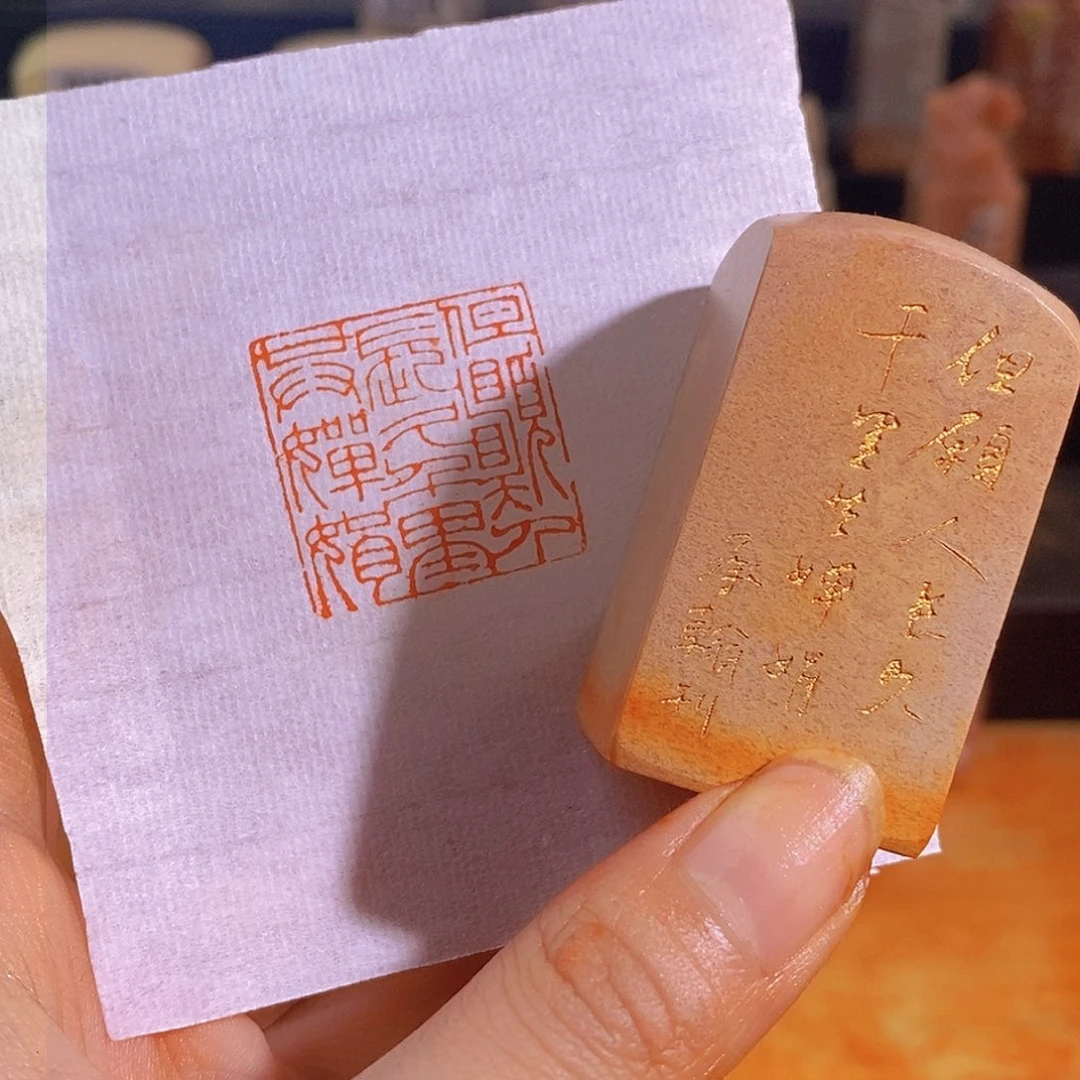 昌化石印石有库存2.5 0898