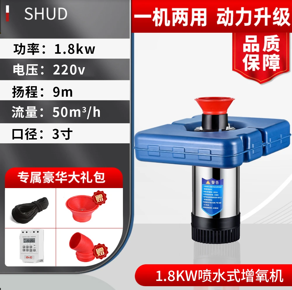 鱼塘增氧机220v家用电1800瓦三寸口径自动开关