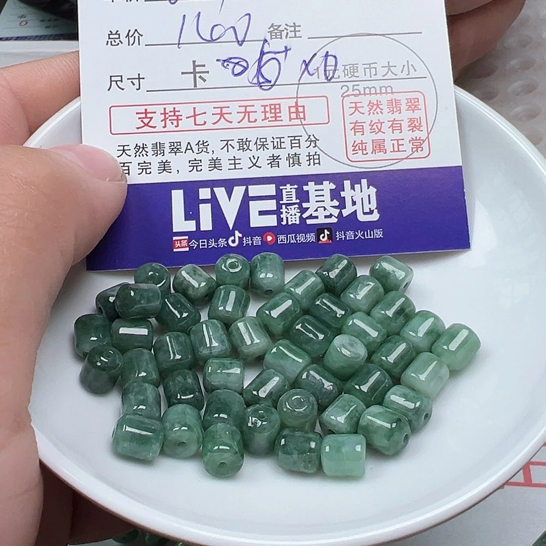 翡翠手链未镶嵌?***?货主老华
