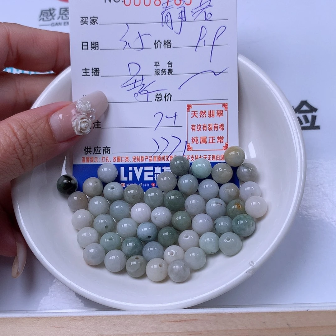 翡翠手链足铂镶嵌静*