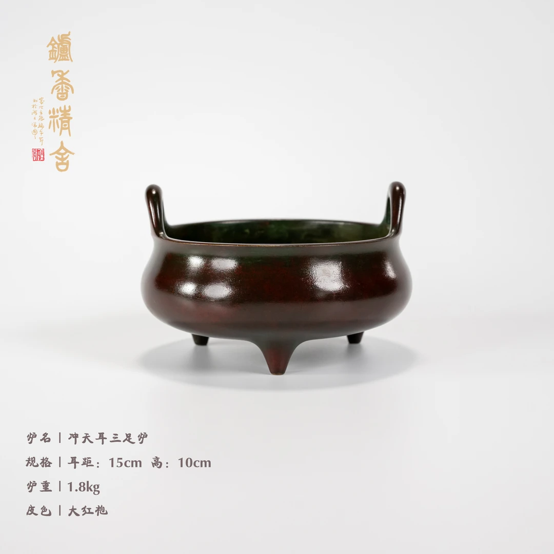 陈巧生制 仿古冲天耳三足乳炉（双龙）
