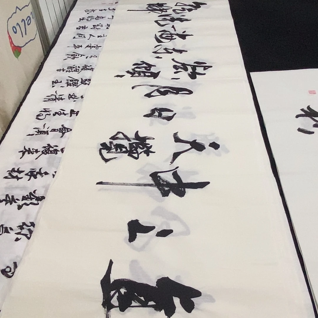 书法老师精品书法