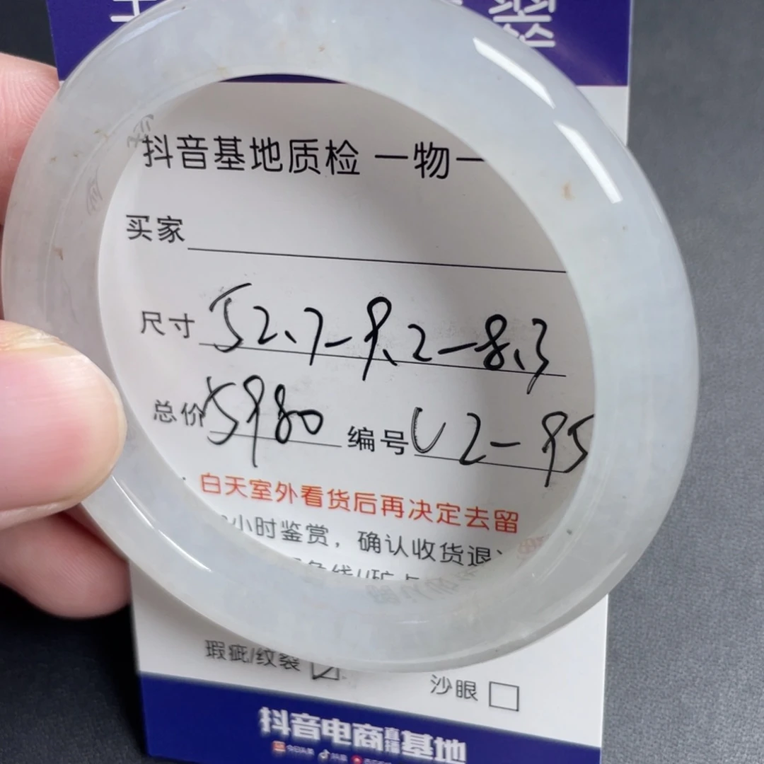 翡翠未镶嵌手镯翡翠