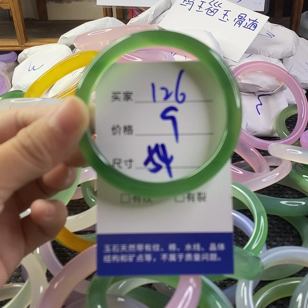 手镯玛瑙/玉髓未镶嵌126