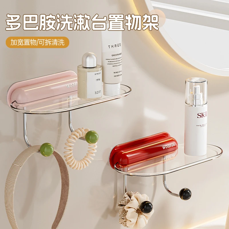 多巴胺洗漱台置物架卫生间壁挂式免打孔收纳架多功能护肤品整理架