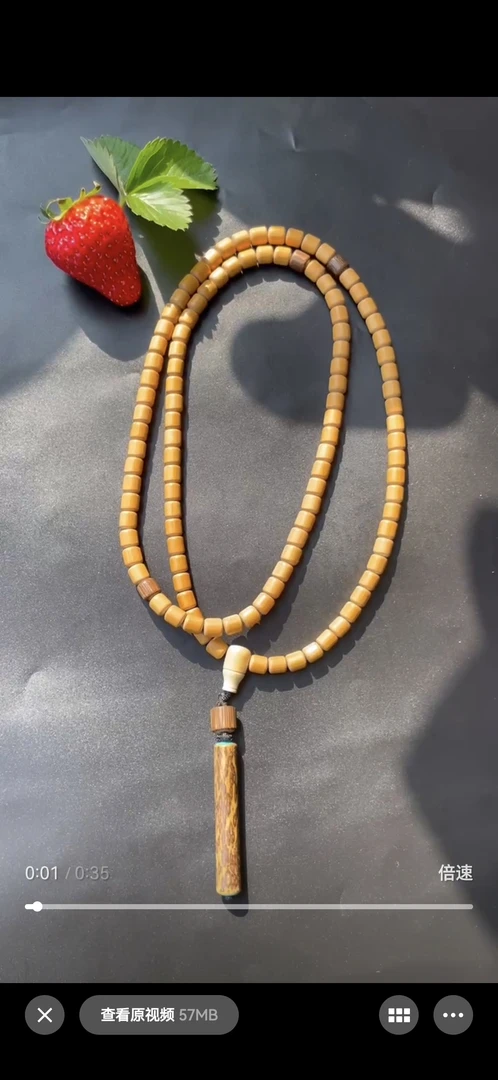 0.7实心玉竹精工高抛108粒带皮（不加吊坠）