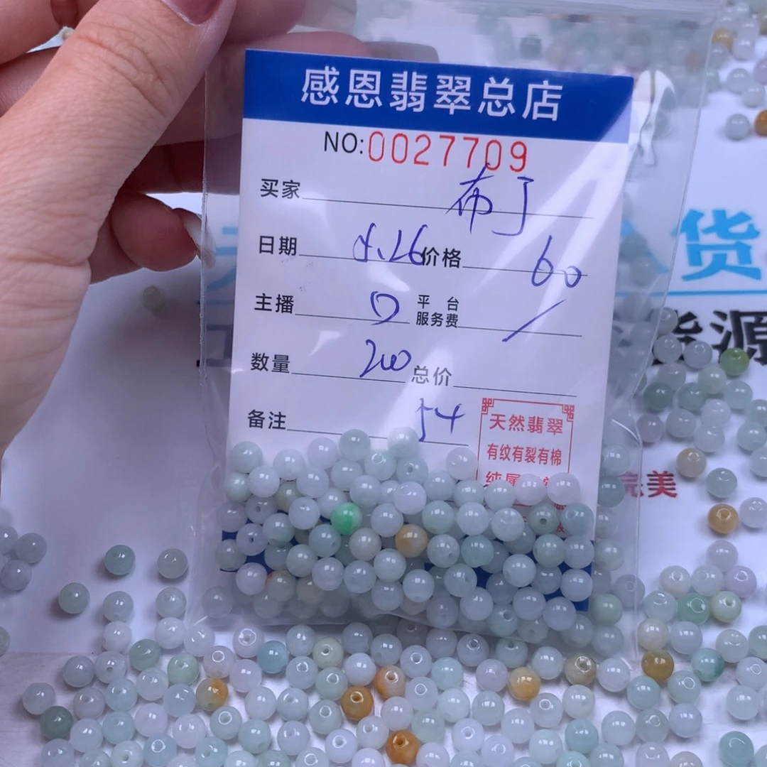 未镶嵌手链翡翠布**?