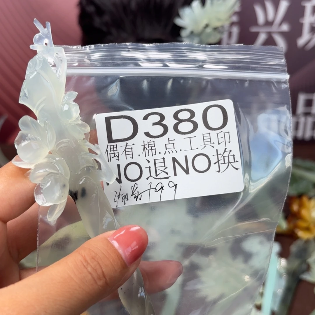 缘***此蛇纹石玉未镶嵌发饰