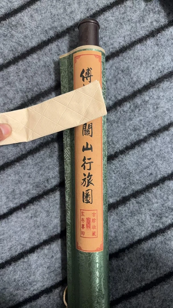 古染甄选 傅 行旅图中堂画卷 70* 复古风画卷