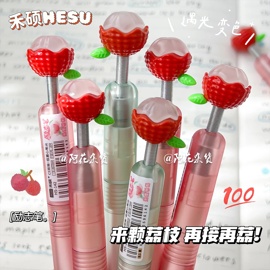 变色荔枝笔!禾硕142旋转中性笔ins风高颜值学生考试CS刷题励志笔