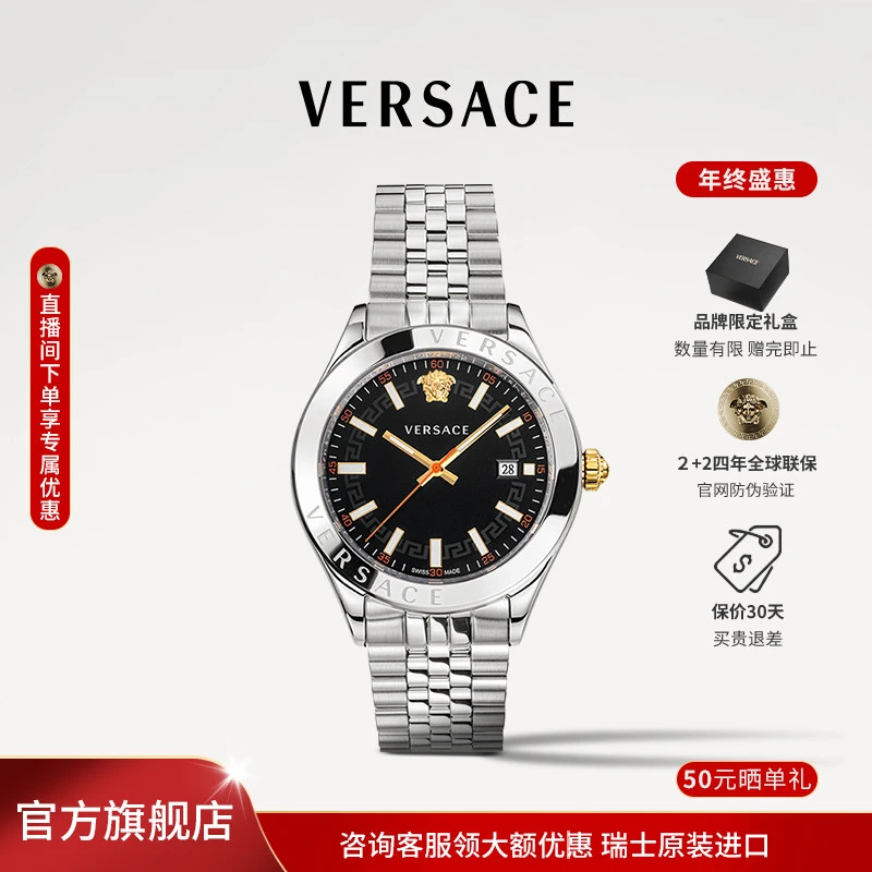 范思哲VERSACE手表瑞士进口时尚石英男表送男友VEVK00420