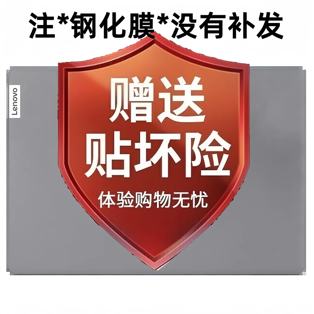 钢化膜贴坏没有补发