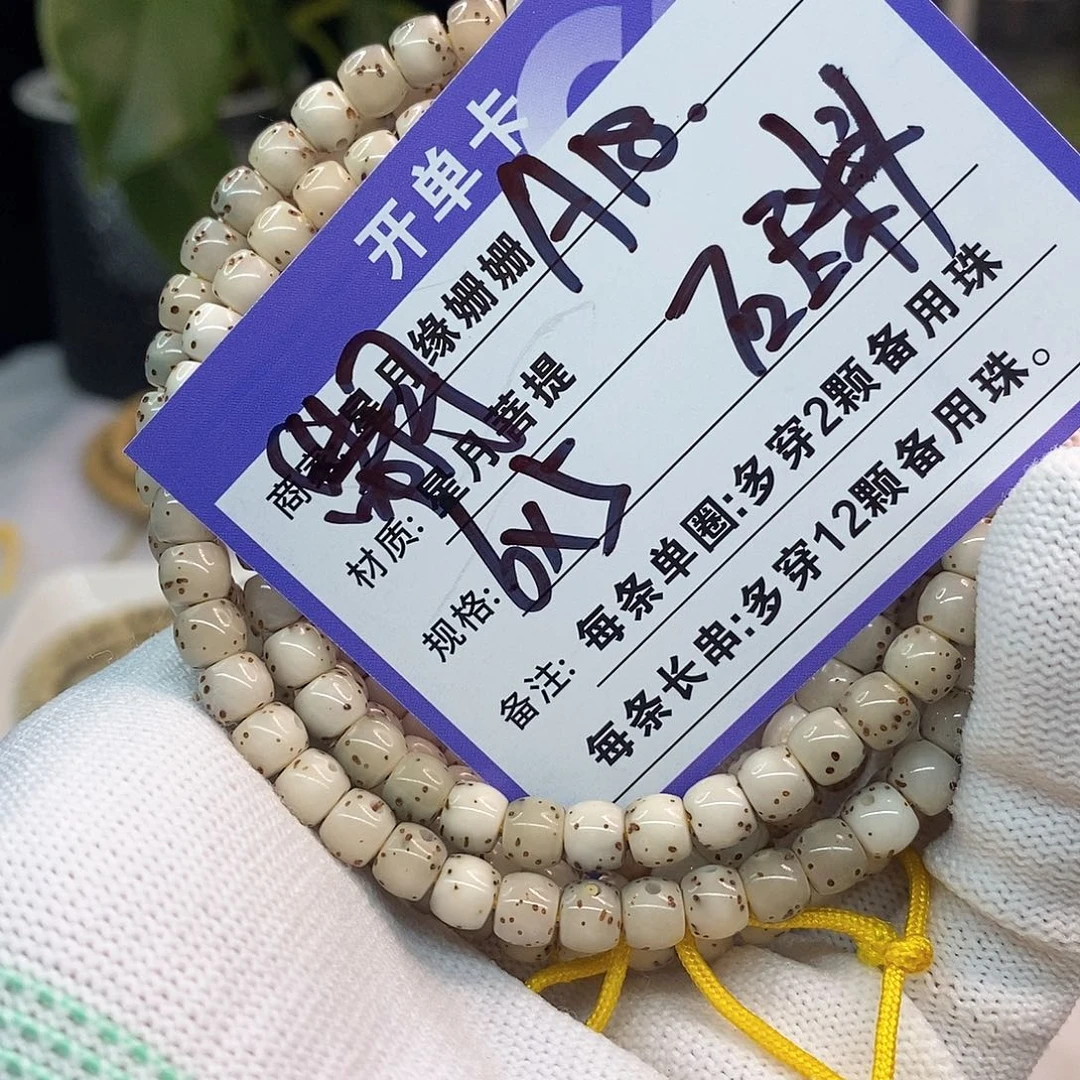 吊坠星月菩提a18:：：：：：：