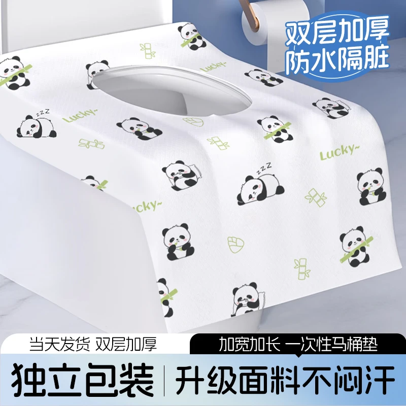 一次性马桶垫通用款全覆盖出差旅行孕产酒店独立便携加厚防水隔脏