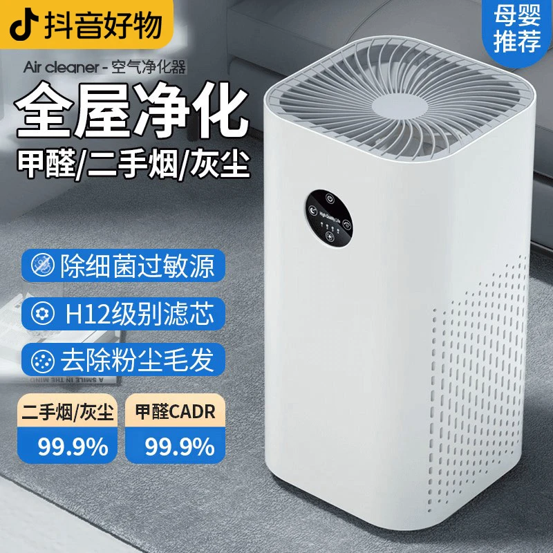 米系生态空气净化器家用孕妇卧室室内除烟负离子吸宠物猫毛净化机