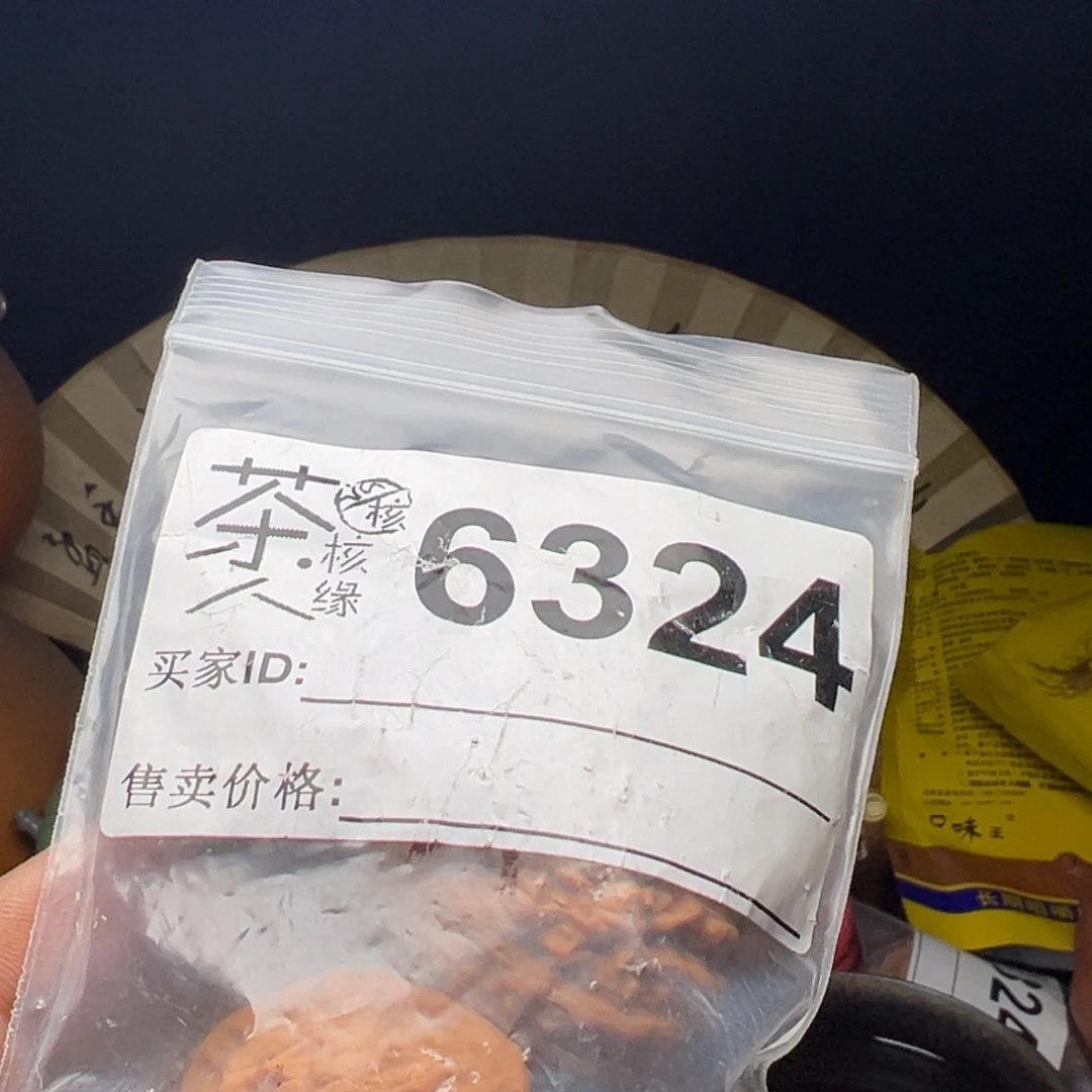 吊坠文玩核桃我们