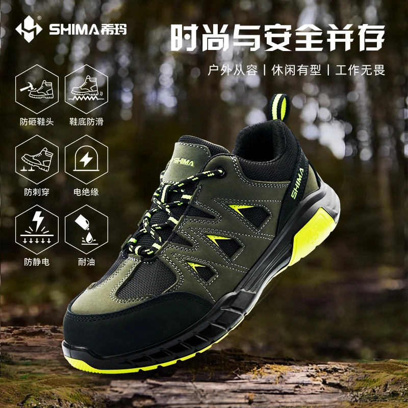 希玛高端劳保鞋男防砸防刺绝缘透气夏工作鞋钢头防静电防臭安全鞋