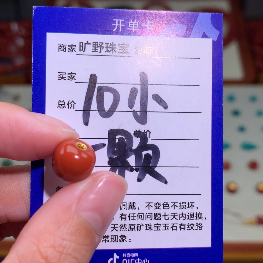 南红玛瑙颈饰未镶嵌