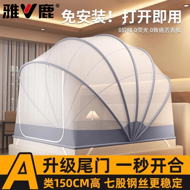 雅鹿免安装折叠蚊帐家用2025新款蒙古包学生宿舍一体全罩帐篷纹账