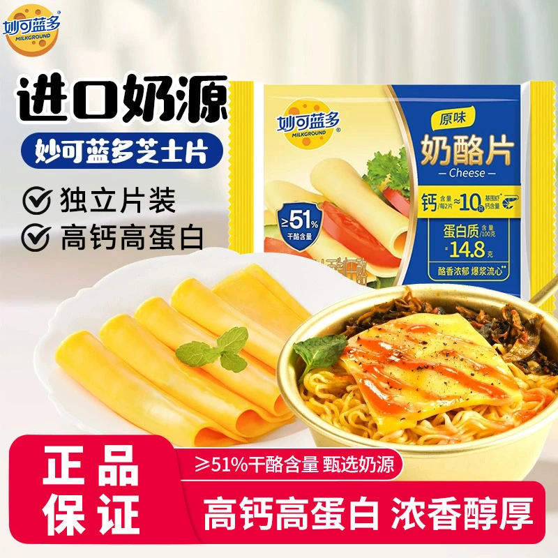 妙可蓝多马苏里拉芝士碎/奶酪片 家庭装烘焙原料披萨焗饭奶酪条