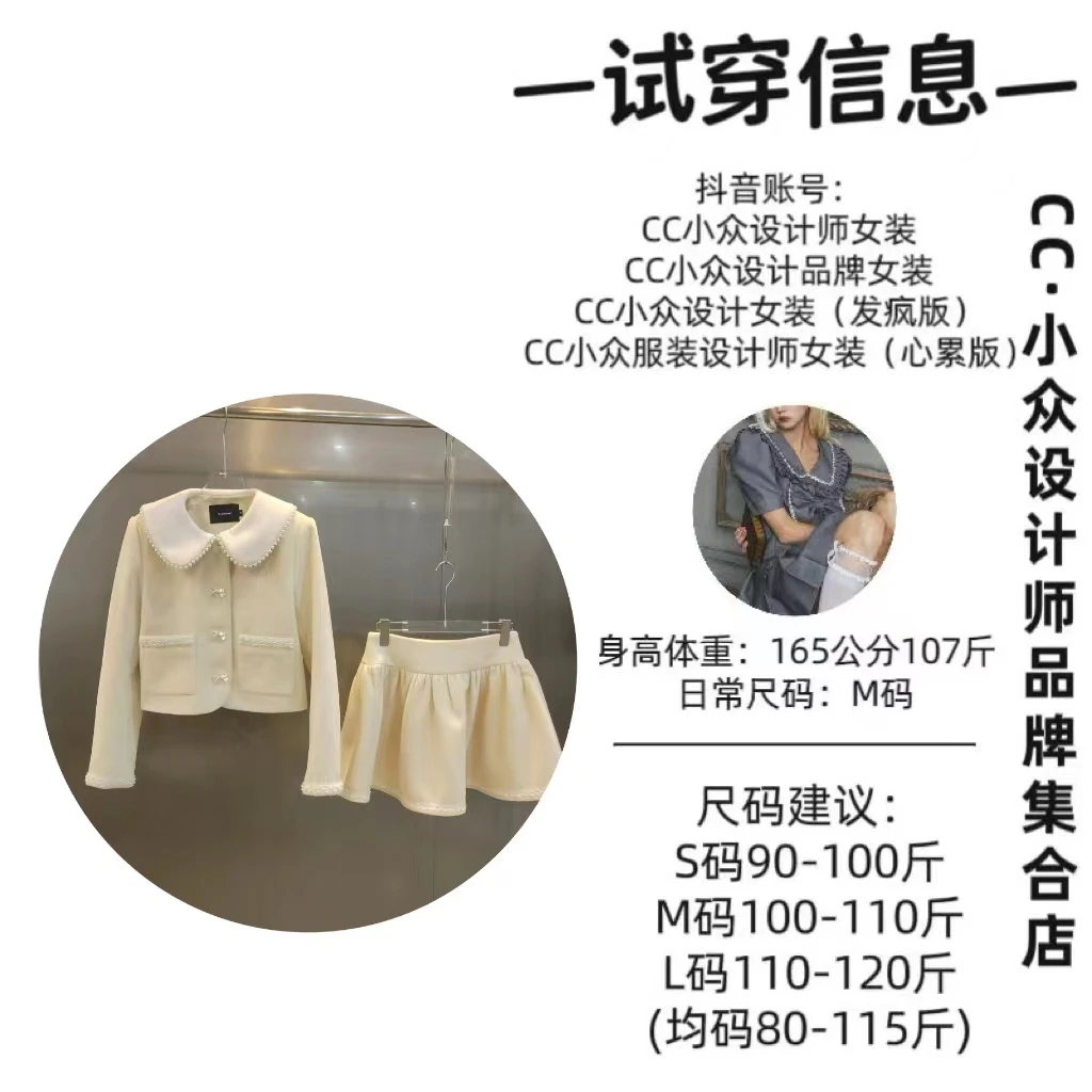 CC小众设计【暮色沙影】2024秋款气质设计感气质短裙套装