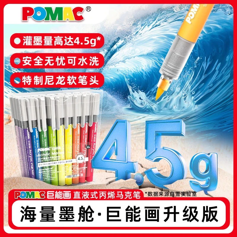 新疆包邮白雪DM91-48色直液式丙烯马克笔