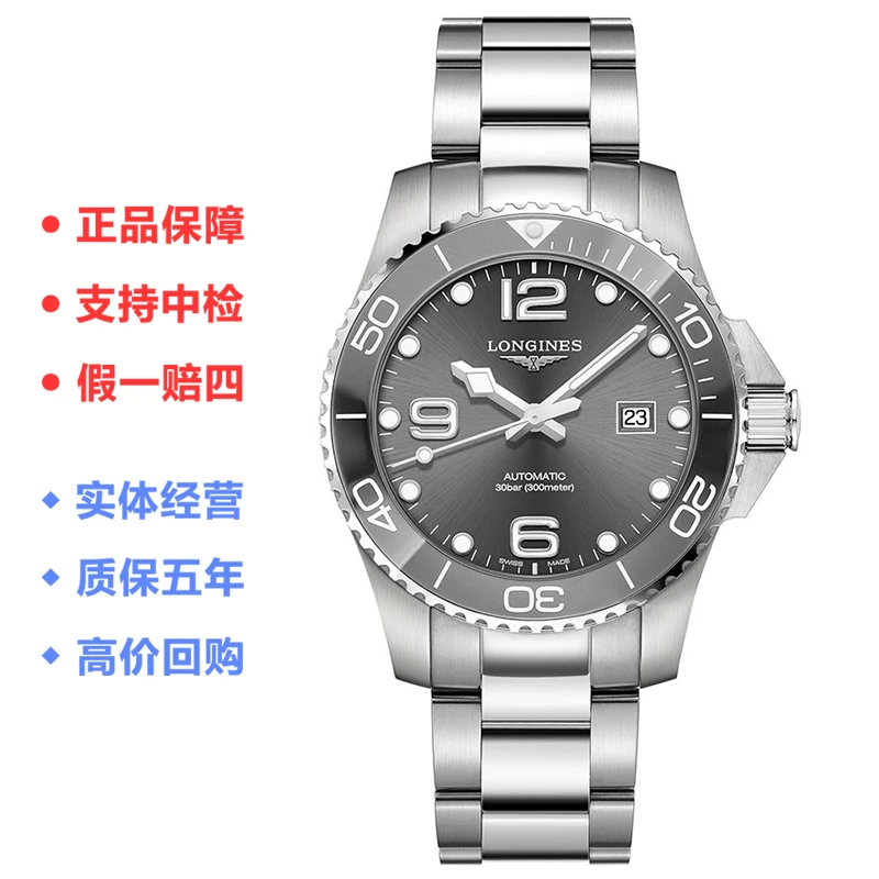 99新 Longines/浪琴 康卡斯系列/43mm自动机械男士腕表/公价14600