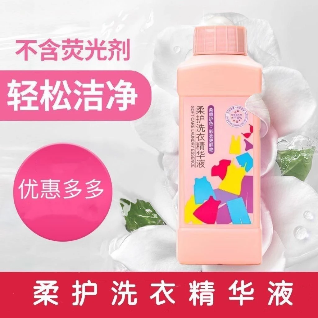 柔护洗衣精华液