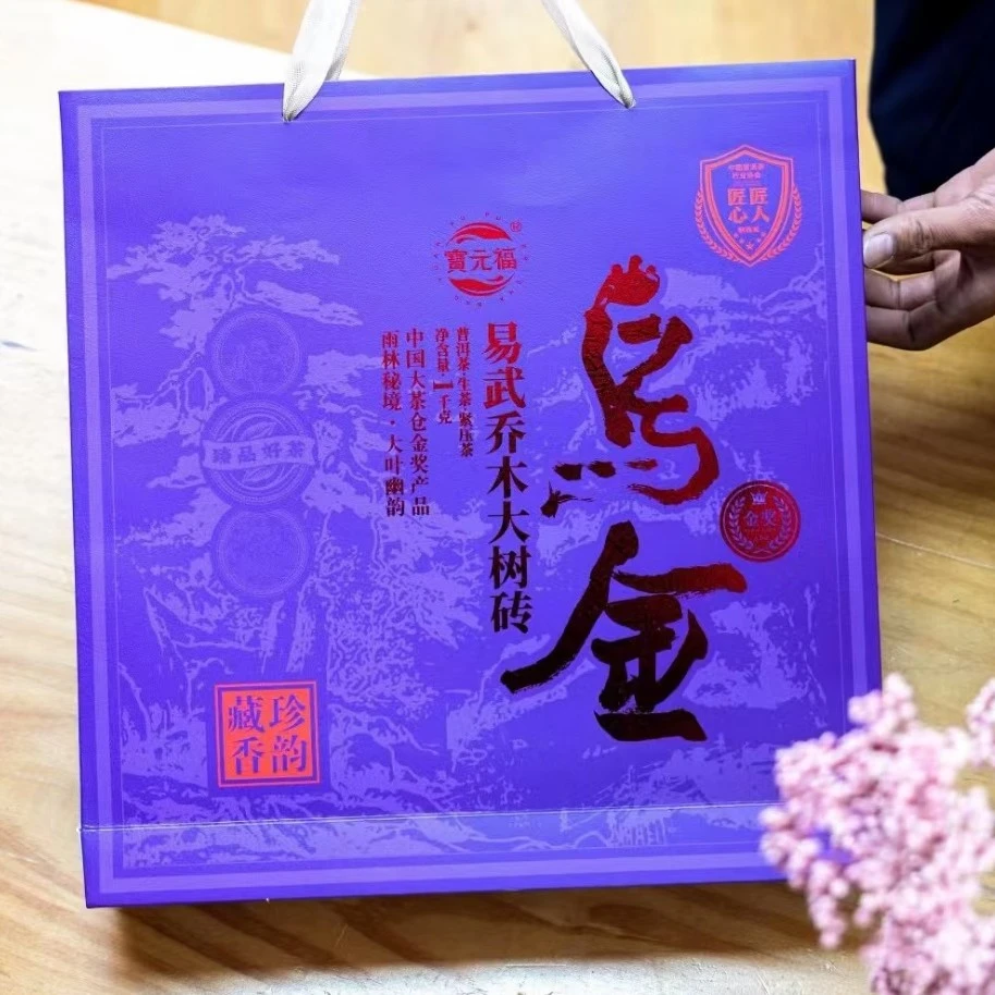 易武乔木大树砖·乌金普洱茶1000g生茶紧压茶净含量