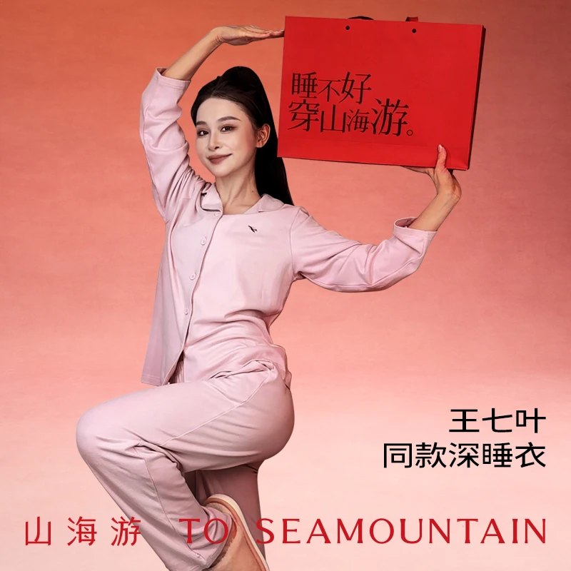 山海游中老年睡衣送父母长辈睡衣秋款男女2025新款家居服礼盒套装