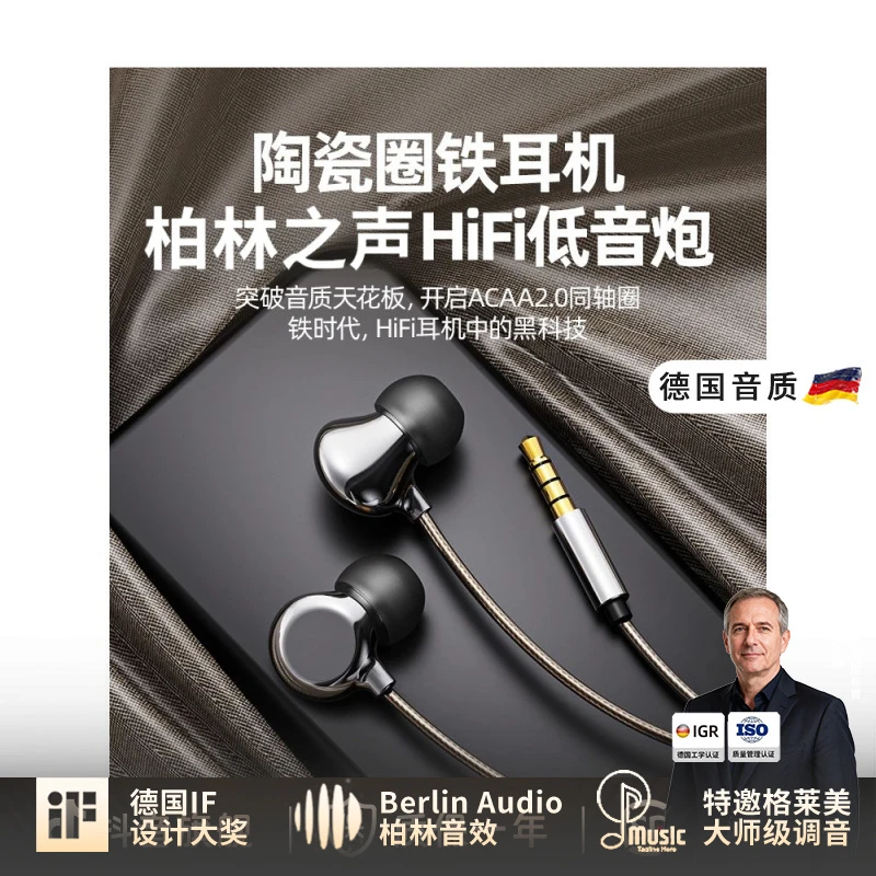 2025款有线耳机type-C接口圆孔入耳式高音质适用手机陶瓷圈铁耳机