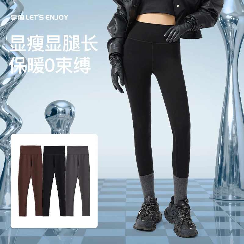 XIANGSHOU/享瘦let‘ s enjoy澳绒保暖高腰双面绒打底裤亲肤显瘦