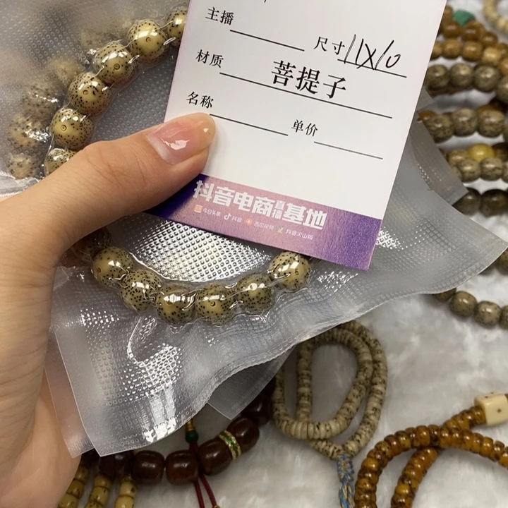 星月菩提手串11✖️10，137